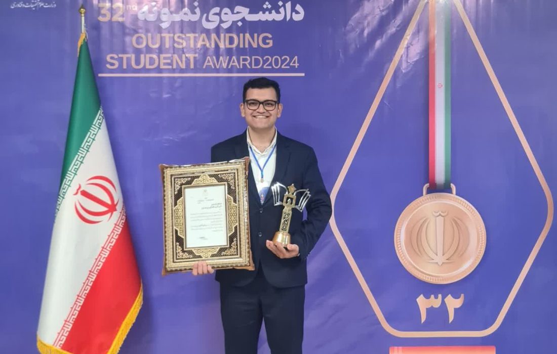 دانشجوی پردیس علامه امینی دانشگاه فرهنگیان آذربایجان شرقی دانشجوی نمونه کشوری شد