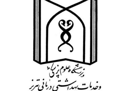 کسب رتبه سوم دانشگاه علوم پزشکی تبریز در رتبه بندی دانشگاه‌های علوم پزشکی کشور