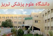 دانشجویان احضار شده دانشگاه علوم پزشکی تبریز بازداشت نشده اند