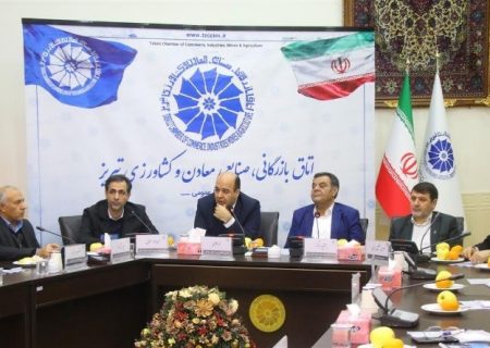 سخت گیری بیشتر به معدن کاران، تعطیلی معادن آذربایجان شرقی را منجر می شود