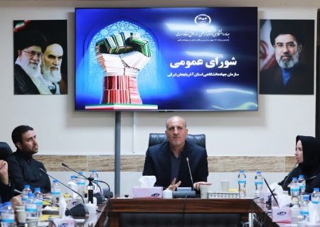 توسعه خدمات درمانی و آموزش‌های مهارتی، در اولویت برنامه‌های جهاد دانشگاهی آذربایجان شرقی