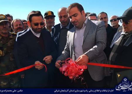 افتتاح‌ پروژه های گروه ساخت نهضت ملی مسکن در شهرستان میانه