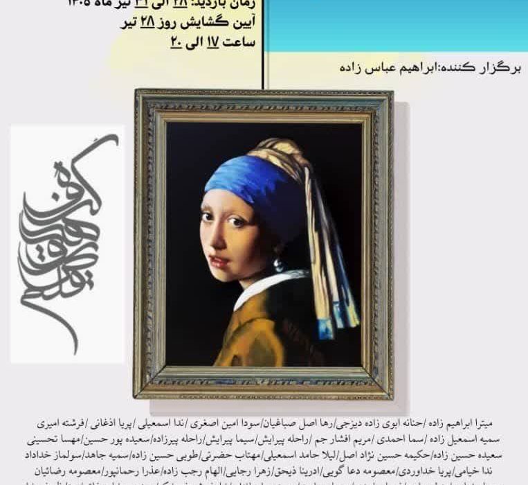 تبریز میزبان پنجمین نمایشگاه گروه هنری «رقص قلم» شد