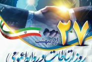 روابط عمومی؛ از «چراغ‌برق‌های قاسم‌خان» تا «مهندسیِ اعتبار»