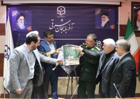 رونمایی از پوستر نخستین اجلاسیه شهدای دانشجومعلم دانشگاه فرهنگیان آذربایجان شرقی