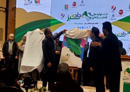 رونمایی از پوستر جشنواره ملی چند رسانه ای جاده سبز در تبریز