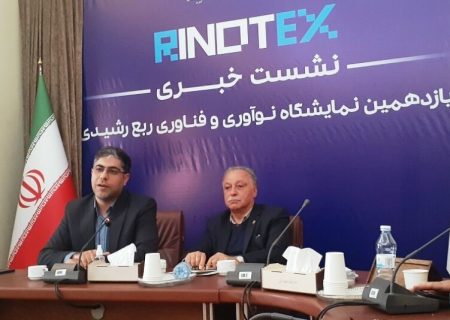 حمایت از فناوری های برتر و پرورش ایده های نوآورانه از اهداف برگزاری نمایشگاه «رینوتکس»
