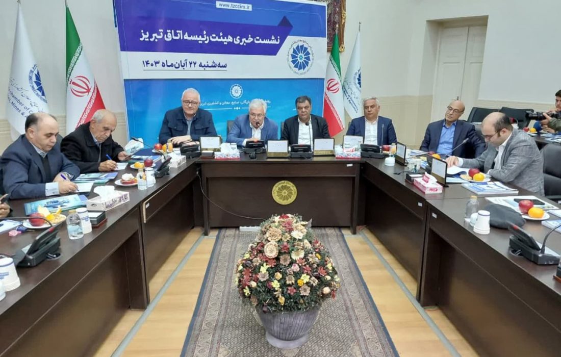 مرکز شتاب در اتاق بازرگانی تبریز تشکیل می شود/ نسل جدید حال کار کردن ندارد!