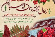 اختصاصی/ فیلم/ گزارش تصویری از مصاحبه با فرماندار هوراند در حاشیه جشنواره استانی زغال‌اخته و سماق ارسباران در تبریز