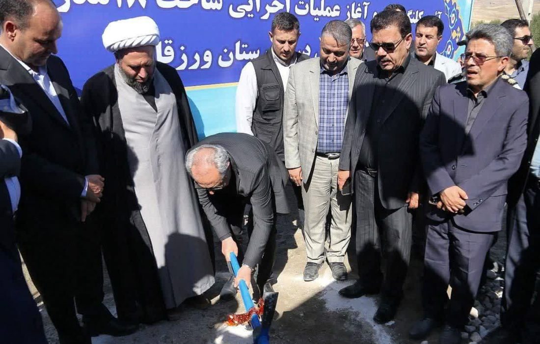 آغاز عملیات ساخت ۱۸ مدرسه در ورزقان با حضور استاندار آذربایجان شرقی