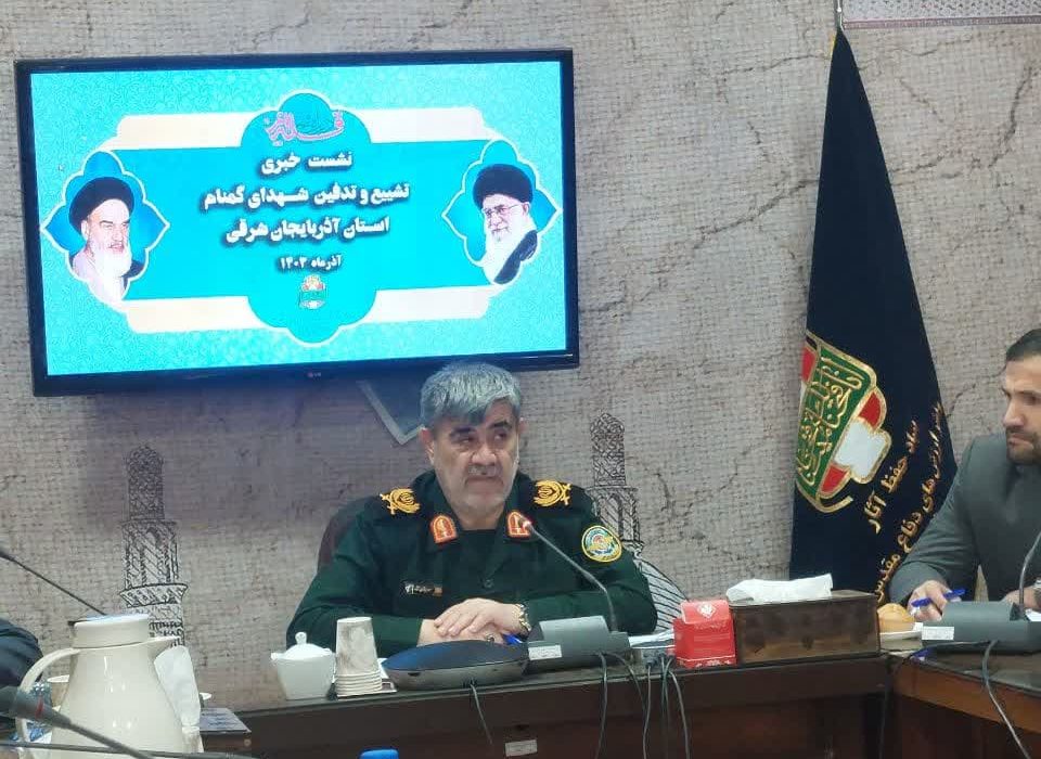 ۱۵ آذر ۴ شهید گمنام فضای آذربایجان شرقی را عطرآگین می کند