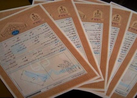 صدور ۲۸۴ هزار سند مالکیت روستایی در آذربایجان‌شرقی