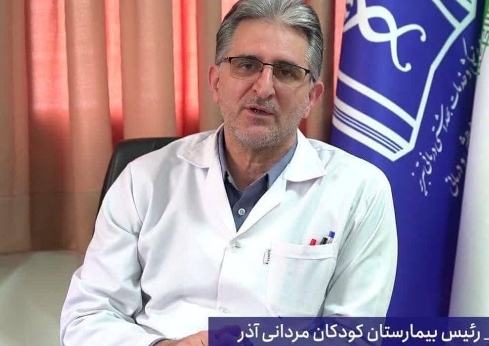 ارائه خدمت به بیش از ۱۷۴ هزار بیمارکودک سرپایی و بستری  در بیمارستان کودکان زهرا مردانی آذری