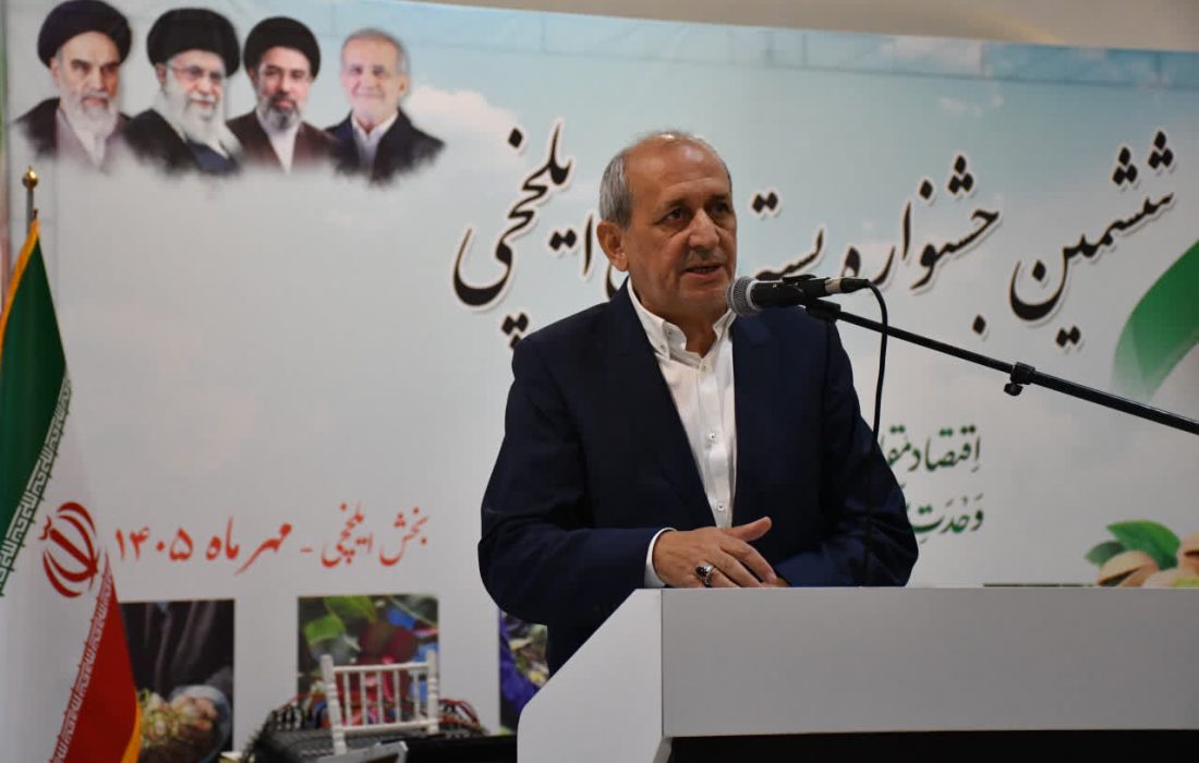 آذربایجان شرقی ظرفیت تبدیلشدن به قطب صادراتی پسته را دارد