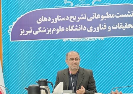 عزم جدی مسئولان برای تکمیل پژوهشکده ربع رشیدی تبریز ضروری است