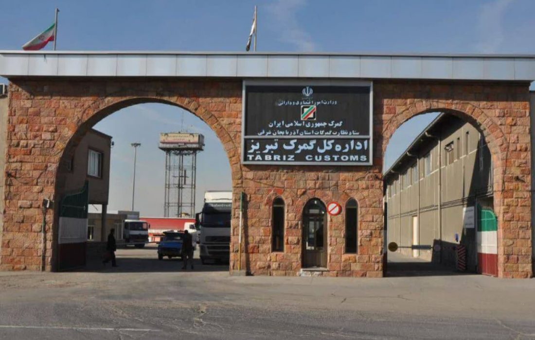 صادرات ۴۵.۵ میلیون دلاری کالا از گمرک جلفا به ۹ کشور دنیا