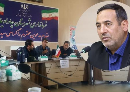 صرف ۱۳۶ میلیارد تومان اعتبار برای تکمیل پروژه‌های نیمه تمام چاراویماق در سال ۱۴۰۳