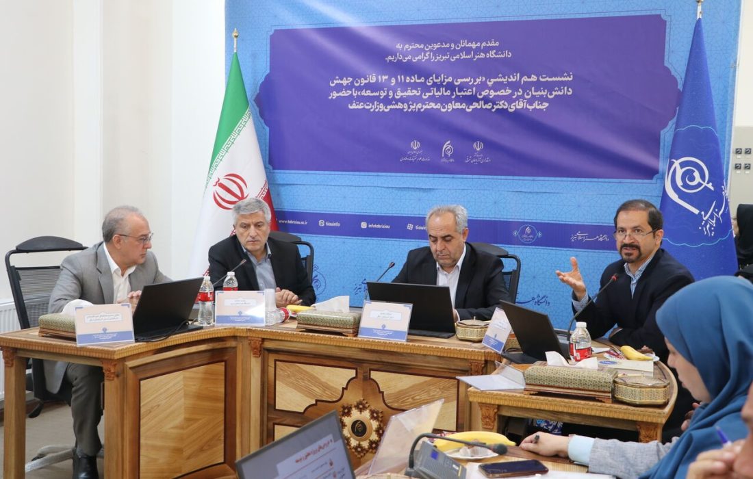ظرفیت‌های قانون جهش دانش‌بنیان مغفول مانده است