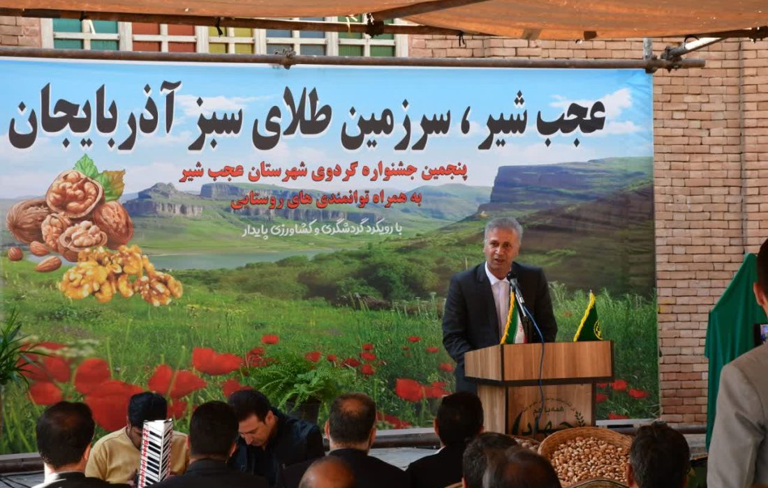 تاکید فرماندار شهرستان عجب شیر بر ضرورت برندسازی گردوی عجب شیر