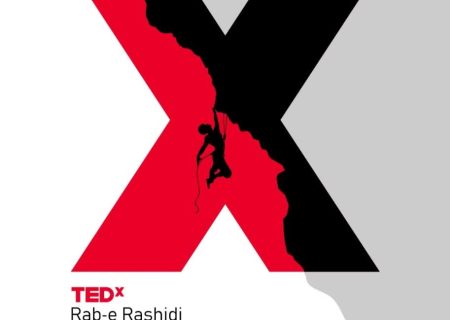 تبریز در آستانه میزبانی نخستین رویداد رسمی TEDx