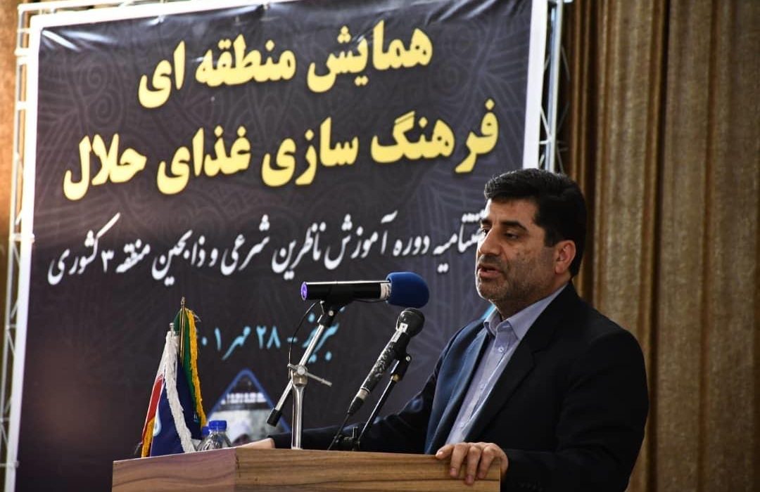 همه زیرساختها در کشور و استان برای تولید غذای حلال مهیاست