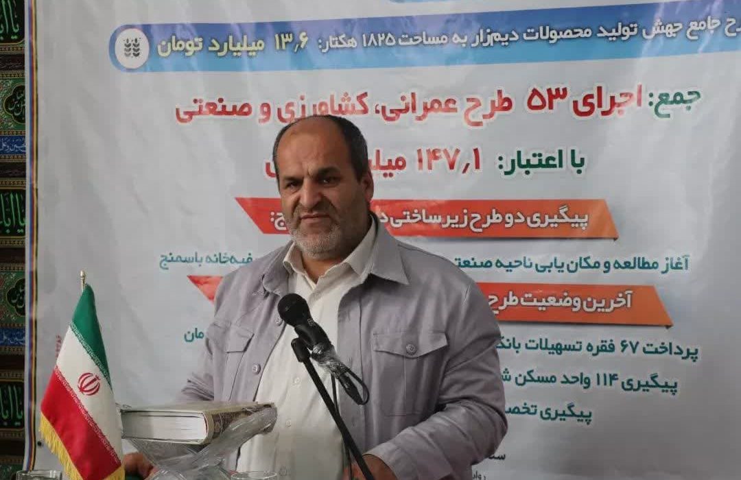 بهر برداری از ۵۳ طرح عمرانی، کشاورزی و صنعتی در بخش‌ باسمنج شهرستان تبریز