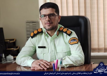رفع تصرف فوری ۴۶ هکتار از اراضی ملی آذربایجان شرقی در سال ۱۴۰۲