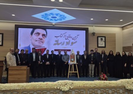 کتاب «سواد رسانه»  اثر جامعه شناس آذربایجانی رونمایی شد