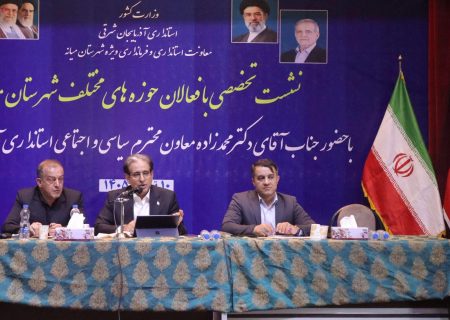 اعتماد عمومی زمانی تقویت می‌شود که صدای مردم در تصمیم‌گیری‌ها شنیده شود