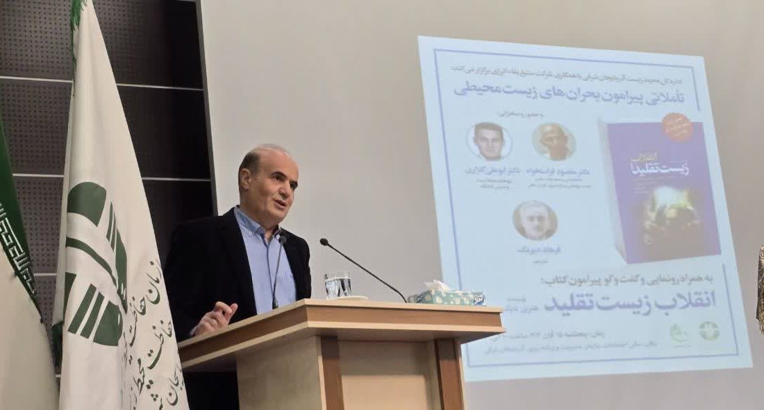 هشدار مدیرکل محیط‌زیست: دریاچه ارومیه نشانه ابر‌بحرانی بزرگ‌تر است