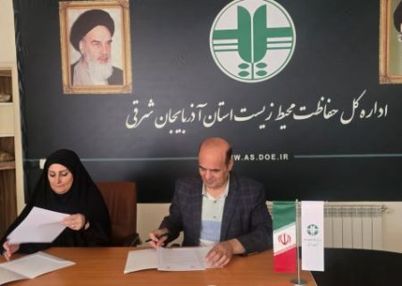 انعقاد تفاهم نامه فیمابین محیط زیست و پارک علم و فناوری آذربایجان شرقی