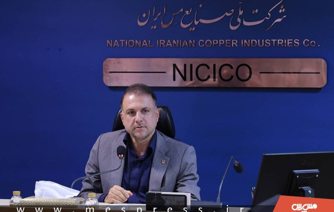 مس ایران پیشران سرمایهگذاری معدنی در شمالغرب کشور میشود