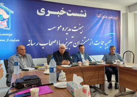 ۱۳۳۰ بیمار سرطانی تحت پوشش موسسه خیریه حمایت از مستمندان تبریز/وجود متکدیان سازمان یافته در تبریز و جمع آوری ۱۰۶ متکدی در تبریز