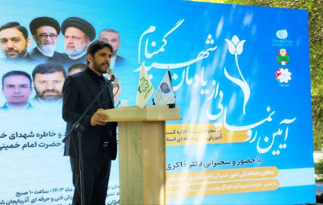 رونمایی از یادمان‌ شهید‌گمنام و مراسم بزرگداشت شهدای ‌خدمت