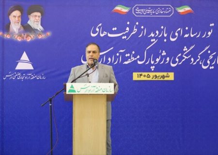 ارس در مسیر تبدیل‌شدن به مقصد بین‌المللی گردشگری