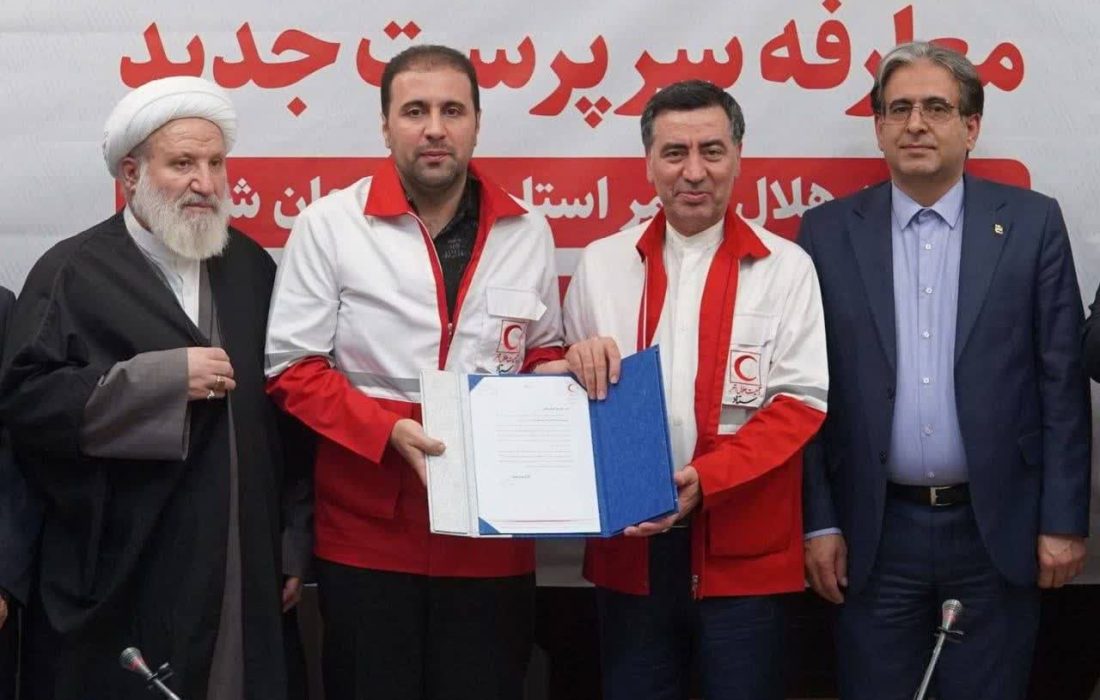معارفه سرپرست جمعیت هلال‌احمر  آذربایجان‌شرقی