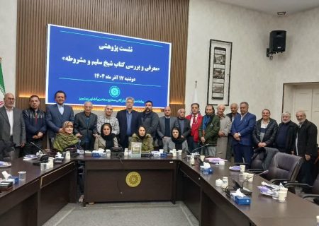 برگزاری نشست پژوهشی «شیخ سلیم و مشروطه» در تبریز؛ واکاوی نقش وعاظ در پیروزی نهضت مشروطه