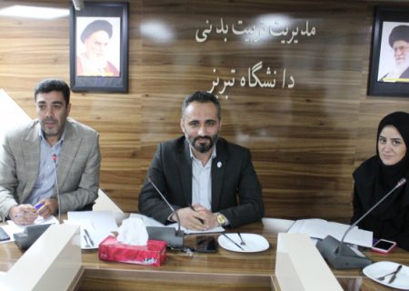 دومین نشست مدیران تربیت بدنی دانشگاه های منطقه ۳ کشور در دانشگاه تبریز برگزار شد