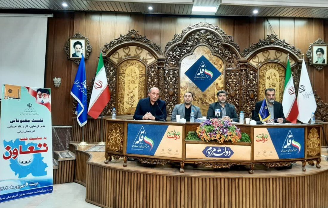 اشتغال ۸۷ هزار نفر در ۵ هزار تعاونی آذربایجان‌شرقی