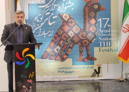 جشنواره تئاتر کوتاه ارسباران از سطح ملی به بین‌المللی ارتقاء می یابد