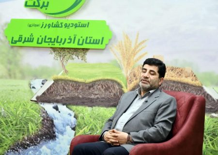 افتتاح۴ مگاپروژه کشاورزی با اشتغال ۴۱ هزار نفر در سفر رئیسی به آذربایجان‌شرقی