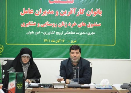 برپایی نمایشگاههای دائمی برای محصولات زنان روستایی و عشایر