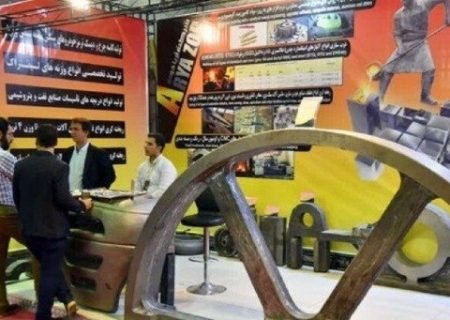 نمایشگاه صنایع فولاد و تجهیزات وابسته در تبریز