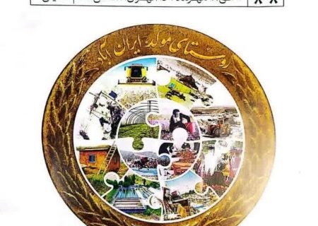 عشایر و روستاییان آذربایجان شرقی تولیدات خود را  در تهران عرضه می کنند