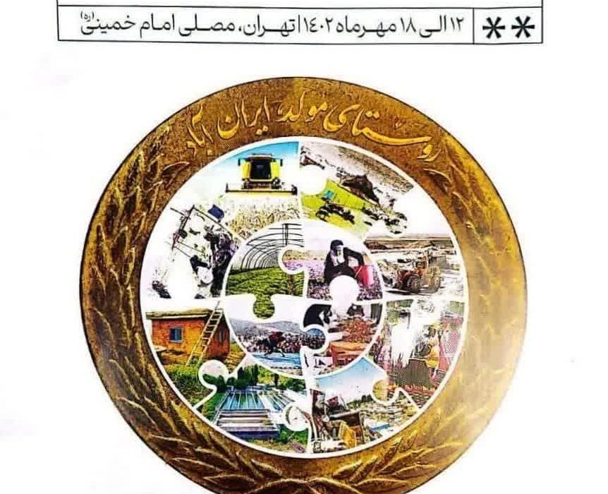 عشایر و روستاییان آذربایجان شرقی تولیدات خود را  در تهران عرضه می کنند