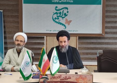 «نوآوین» رویدادی برای هم افزایی در تربیت نیروهای کارآمد و توانمند نظام اسلامی