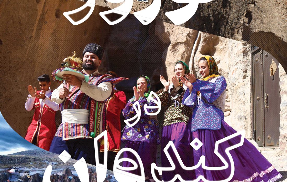آذربایجان شرقی استان سال ۱۴۰۳ انتخاب شد