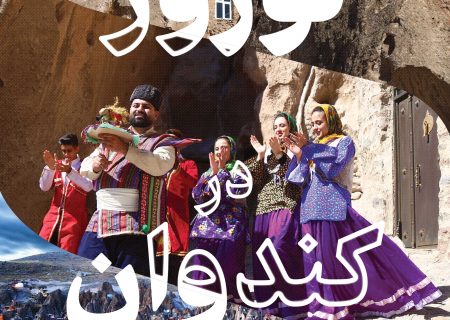 آذربایجان شرقی استان سال ۱۴۰۳ انتخاب شد