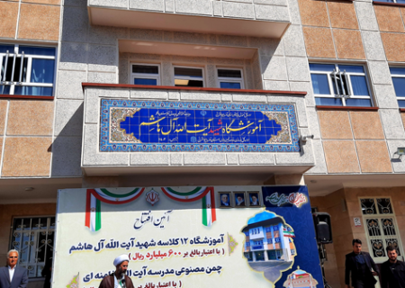 ۶۴۶ کلاس درس جدید تا مهر امسال در آذربایجان‌شرقی افتتاح می‌شود