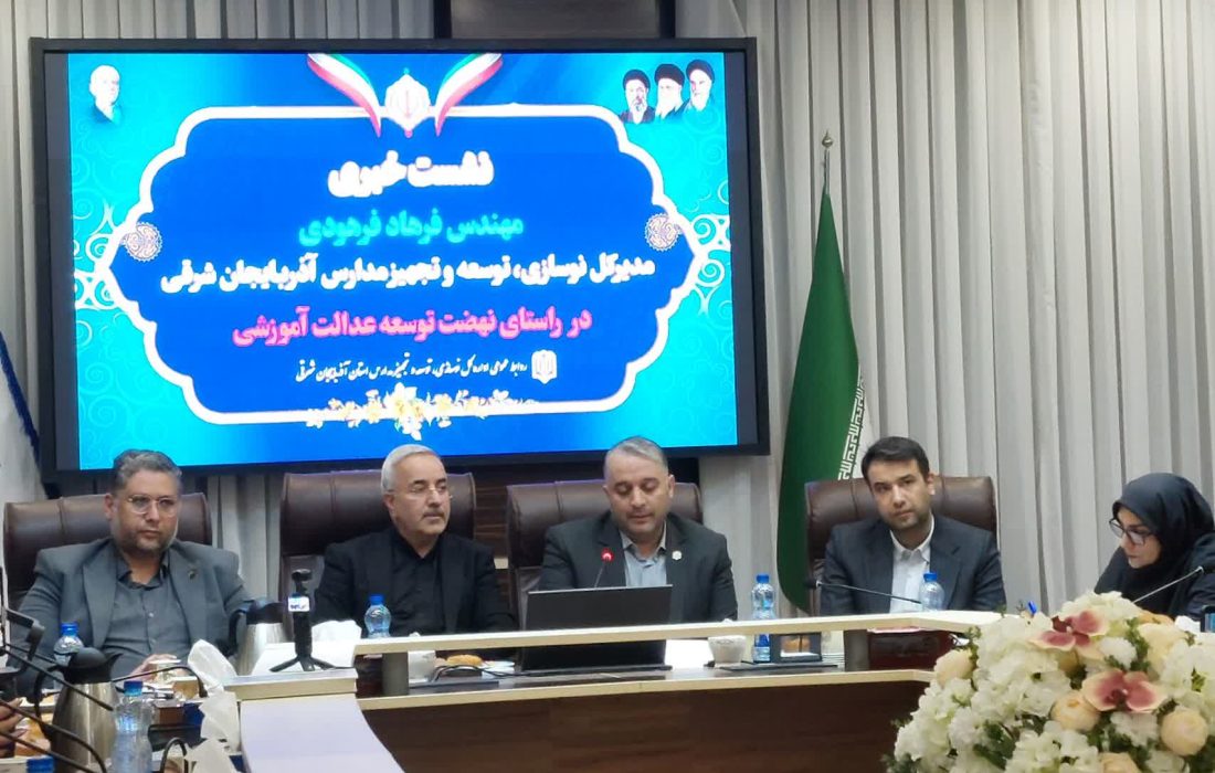 تبریز، محروم‌ترین شهر آذربایجان‌شرقی از نظر سرانه فضای آموزشی است